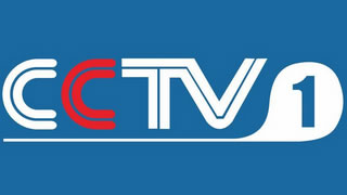 CCTV-1 综合频道在线直播
